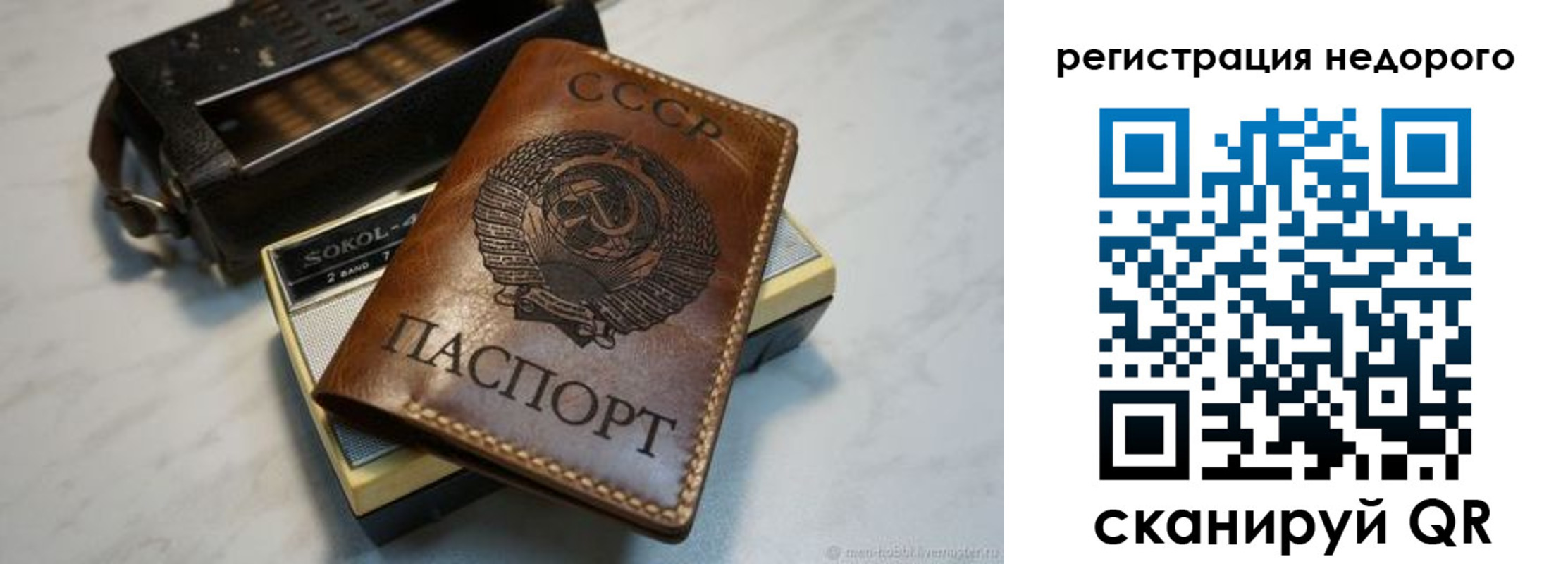 прописка для кредита в Канске