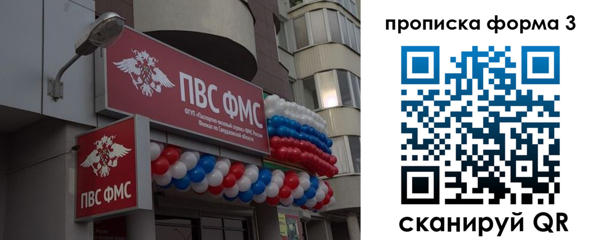 прописка для кредита в Канске